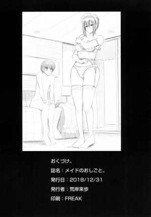 [Jinsei Yokosuberi. (Alexi Laiho)] Maid no Oshigoto. | Maid's Work. [Digital] [English] - Page 38