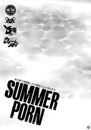 (C88) [Pish Lover (Amatake Akewo)] Summer Porn [English] [biribiri] - Page 4