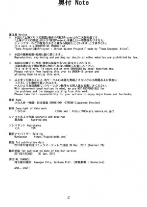 [106m] SANAE DON -XTREME- (Touhou Project) [English] - Page 44