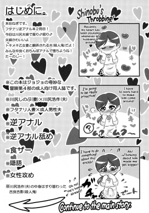 (Futaket 13) [Negitotakenoko (Honda Negi)] Nante Romantic nano | What's With This Romance? (Jojo's Bizarre Adventure) [English] [EHCOVE] - Page 4