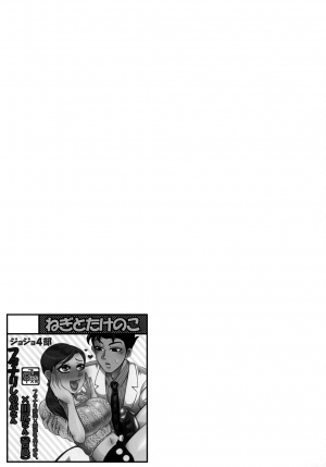 (Futaket 13) [Negitotakenoko (Honda Negi)] Nante Romantic nano | What's With This Romance? (Jojo's Bizarre Adventure) [English] [EHCOVE] - Page 30