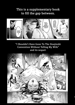 (COMIC1☆15) [Hatake no Oniku (Minamoto)] Tsuma ni Damatte Sokubaikai ni Ikun ja Nakatta 1.5 [English] - Page 3