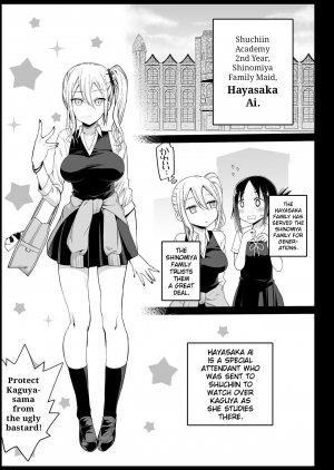[Eromazun (Ma-kurou)] Hayasaka Ai wa H na maid | Hayasaka Ai is a Slutty Maid (Kaguya-sama wa Kokurasetai) [English] [Keye Necktire] - Page 5