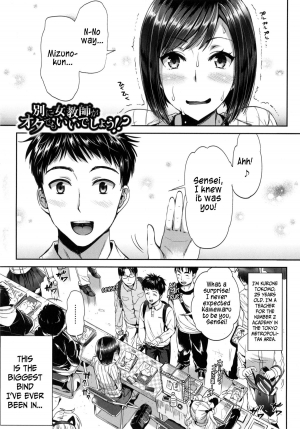 [Kojima Saya] Nothing Wrong With A Female Teacher Being An Otaku, Right! [English] - Page 2