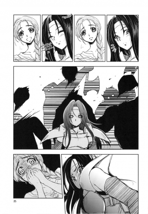 (C82) [Ikebukuro DPC (DPC)] Grassen's War Another Story Ex #01 The Node Aggression I [English] =LWB= - Page 26