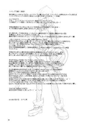 (C82) [Ikebukuro DPC (DPC)] Grassen's War Another Story Ex #01 The Node Aggression I [English] =LWB= - Page 34