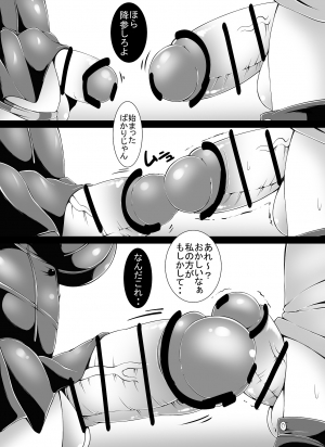 [toka] Little Futanari Sister Dream (english/japanese) - Page 31