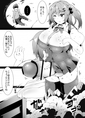 [toka] Little Futanari Sister Dream (english/japanese) - Page 35
