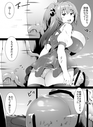[toka] Little Futanari Sister Dream (english/japanese) - Page 48