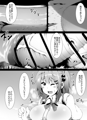 [toka] Little Futanari Sister Dream (english/japanese) - Page 49