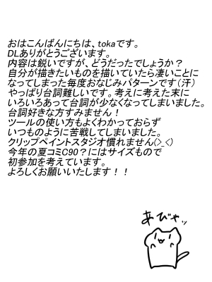 [toka] Little Futanari Sister Dream (english/japanese) - Page 53