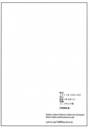 Sadistic Chun-Li (Street Fighter) - Page 23