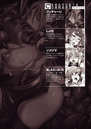 [Anthology] Bessatsu Comic Unreal Noukan Acme Hen Digital Ban Vol. 1 [English] [desudesu] [Digital] - Page 77