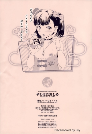 [E-Musu Aki] Karikoi (English, Uncensored) - Page 20
