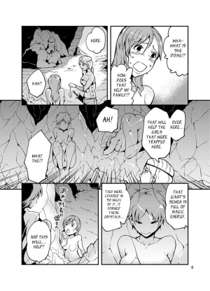 [Kawai] QO - Monster Sex. [English] [Szayedt] - Page 8