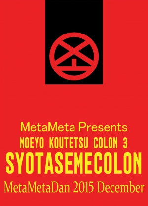 [Metametadan (Metameta)] Shota Seme Colon (Choujuu Sentai Liveman) [English] [Erelzen] [Digital] - Page 33