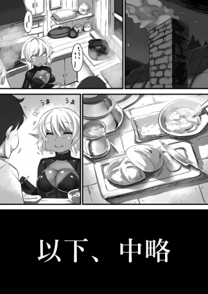  [Lolicept] Dark Elf-chan to no Seikatsu Manga Hen | Life With Dark Elf-chan [English] [IND3Xfr5ut]  - Page 5