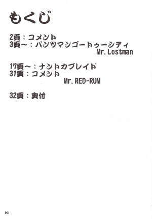 (C71) [Doronuma Kyoudai (Mr.Lostman, RED-RUM)] Yamada no Jyutsu (Dragon Quest III) [English] [zing7775] - Page 3