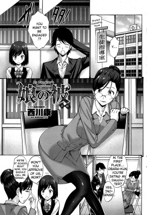 [Nishikawa Kou] Musume no Kare | My Daughter's Boyfriend [English] {TripleSevenScans} - Page 2
