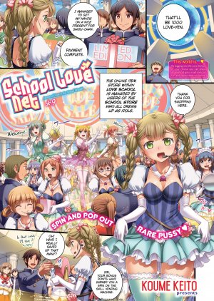 Koume Keito - School Love Net 9 - Page 1