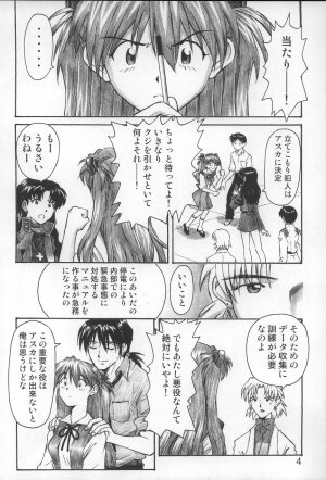 (C68) [TENGU NO TSUZURA (Kuro Tengu)] NERV no Ichiban Nagai Hi (Neon Genesis Evangelion) - Page 3