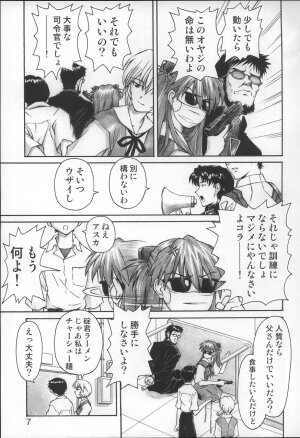 (C68) [TENGU NO TSUZURA (Kuro Tengu)] NERV no Ichiban Nagai Hi (Neon Genesis Evangelion) - Page 6