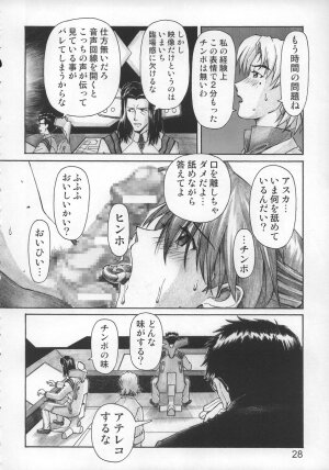 (C68) [TENGU NO TSUZURA (Kuro Tengu)] NERV no Ichiban Nagai Hi (Neon Genesis Evangelion) - Page 27