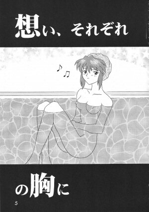 (C52) [System Speculation (Imai Youki)] TECHNICAL S.S. 1 2nd Impression (Neon Genesis Evangelion) - Page 6