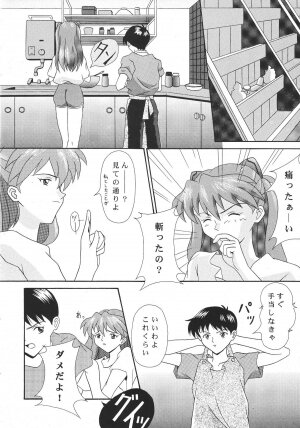 (C52) [System Speculation (Imai Youki)] TECHNICAL S.S. 1 2nd Impression (Neon Genesis Evangelion) - Page 7