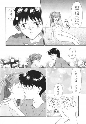 (C52) [System Speculation (Imai Youki)] TECHNICAL S.S. 1 2nd Impression (Neon Genesis Evangelion) - Page 21