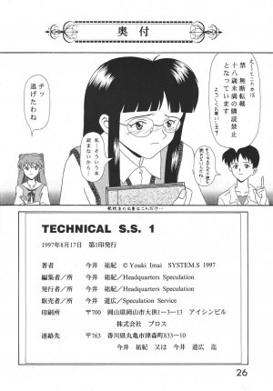 (C52) [System Speculation (Imai Youki)] TECHNICAL S.S. 1 2nd Impression (Neon Genesis Evangelion) - Page 27