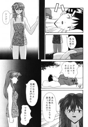 [System Speculation (Imai Youki)] LAST ANGEL (Neon Genesis Evangelion) - Page 12