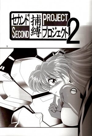 [Thirty Saver Street 2D Shooting (Maki Hideto, Sawara Kazumitsu)] Second Hobaku Project 2 (Neon Genesis Evangelion) - Page 4