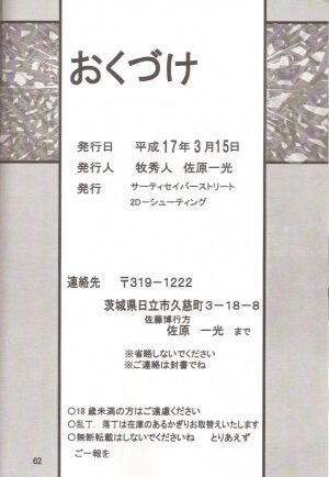 [Thirty Saver Street 2D Shooting (Maki Hideto, Sawara Kazumitsu)] Second Hobaku Project 2 (Neon Genesis Evangelion) - Page 61