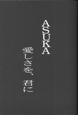 [Utamaru Press (Utamaru Mikio)] ASUKA Itoshisa o, Kimi ni (Neon Genesis Evangelion) - Page 4