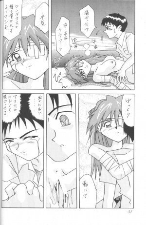 [Utamaru Press (Utamaru Mikio)] ASUKA Itoshisa o, Kimi ni (Neon Genesis Evangelion) - Page 31