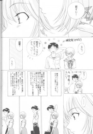 [Urawa Anime Festa (Minazuki Ayu)] Ayanami Zero Shiki (Neon Genesis Evangelion) - Page 7
