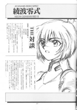 [Urawa Anime Festa (Minazuki Ayu)] Ayanami Zero Shiki (Neon Genesis Evangelion) - Page 30