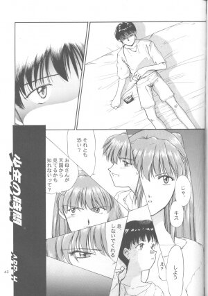 [Urawa Anime Festa (Minazuki Ayu)] Ayanami Zero Shiki (Neon Genesis Evangelion) - Page 42