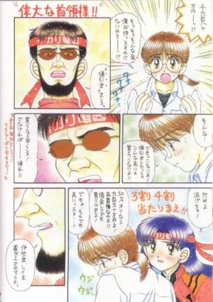 (CR21) [Imakaya (Imaka Hideki)] Ayanamicchi (Neon Genesis Evangelion) - Page 9