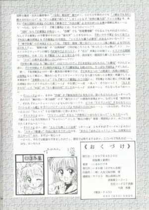 (CR21) [Imakaya (Imaka Hideki)] Ayanamicchi (Neon Genesis Evangelion) - Page 25