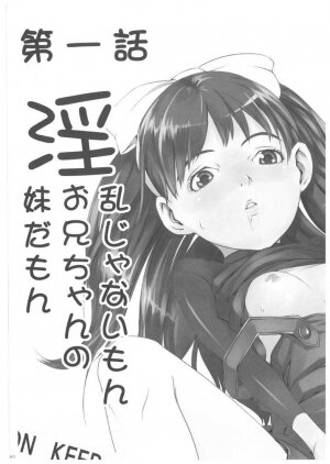(C71) [Neko iri bako dairi (Maimu-Maimu)] Chokotto H Sister (Chokotto Sister) - Page 4