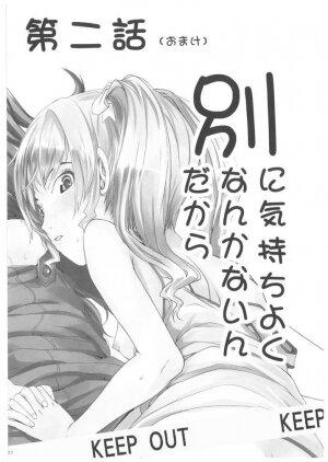 (C71) [Neko iri bako dairi (Maimu-Maimu)] Chokotto H Sister (Chokotto Sister) - Page 20