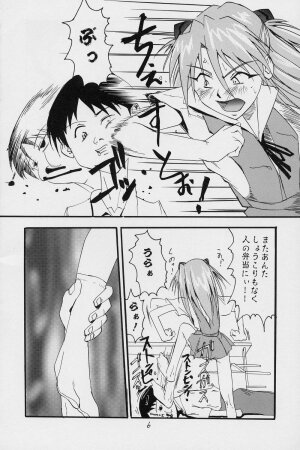 (C62) [Tail of Nearly (Waka)] Aaaa Asuka (Neon Genesis Evangelion) - Page 7