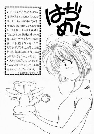 (C56) [Geiwamiwosukuu!! (Karura Syou)] Sakura Tsuu 1 (Cardcaptor Sakura) - Page 3