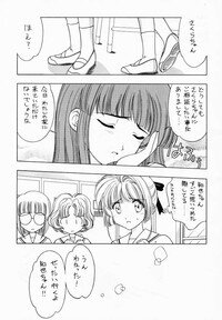 (C56) [Geiwamiwosukuu!! (Karura Syou)] Sakura Tsuu 1 (Cardcaptor Sakura) - Page 4