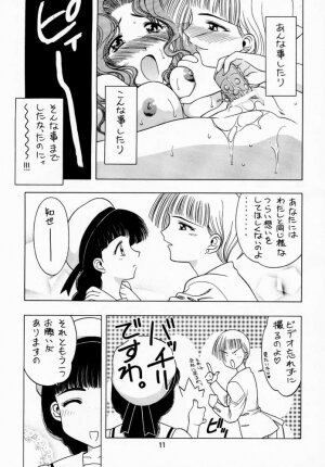 (C56) [Geiwamiwosukuu!! (Karura Syou)] Sakura Tsuu 1 (Cardcaptor Sakura) - Page 10