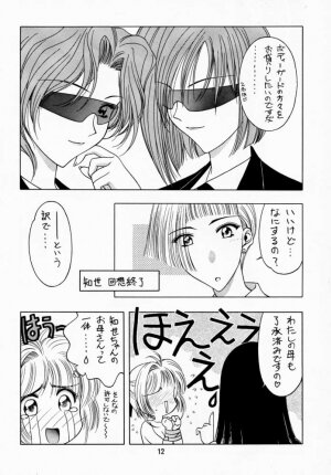 (C56) [Geiwamiwosukuu!! (Karura Syou)] Sakura Tsuu 1 (Cardcaptor Sakura) - Page 11