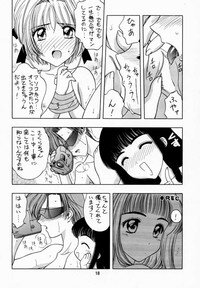(C56) [Geiwamiwosukuu!! (Karura Syou)] Sakura Tsuu 1 (Cardcaptor Sakura) - Page 17