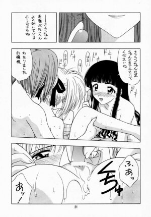 (C56) [Geiwamiwosukuu!! (Karura Syou)] Sakura Tsuu 1 (Cardcaptor Sakura) - Page 20